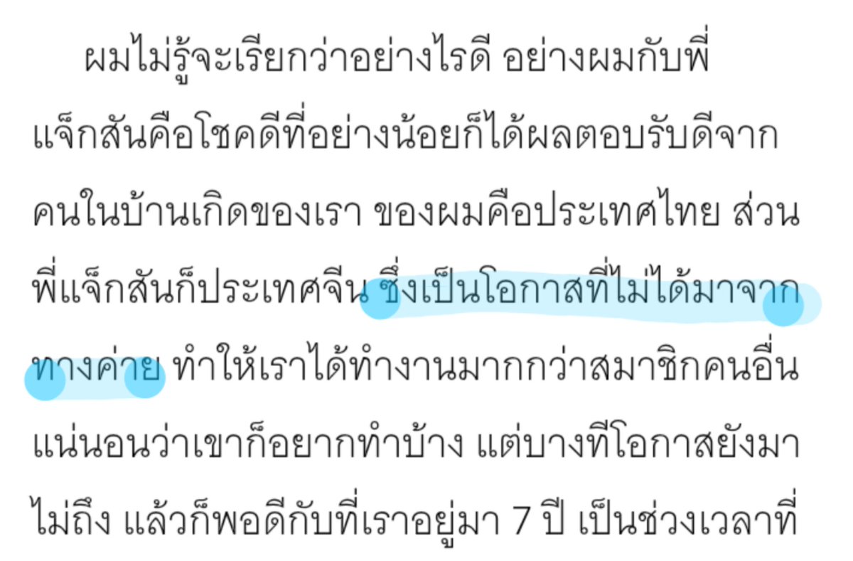 ไฮโซวันเอ tweet media