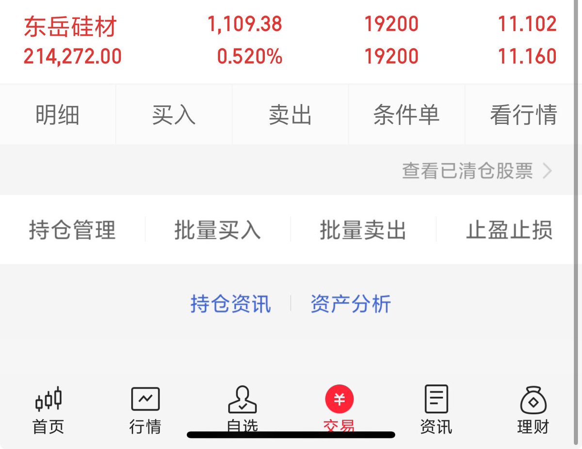 A股 大A短线战神 tweet media