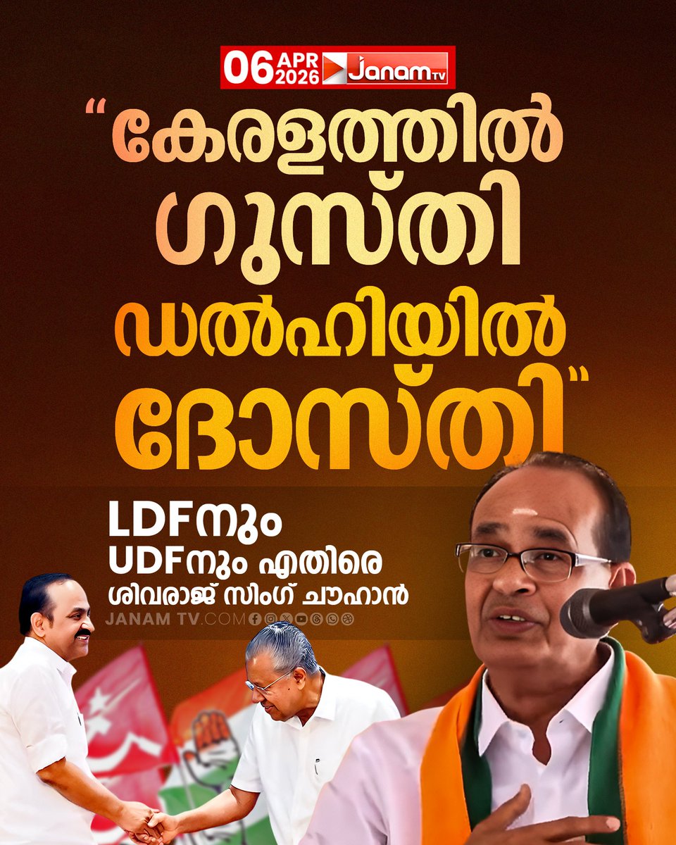 Janam TV tweet media