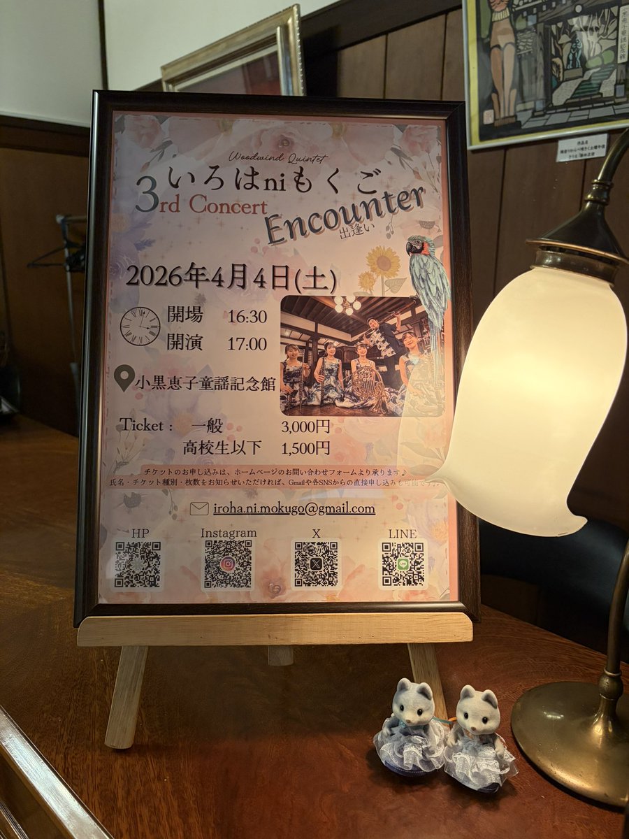 irohanimokugo's tweet photo. いろはniもくご 3rd Concert
終演いたしました🌸
お足元の悪い中でしたが、満員御礼✨
ご来場ありがとうございました♪
今回は普段行っている音楽鑑賞教室をベースとしたプログラムで、くじ引き等も行い楽しい時間を過ごすことができました♪
これからも様々な場所で、より良い音楽を届けていきます✨ https://t.co/8AnMakpAwY