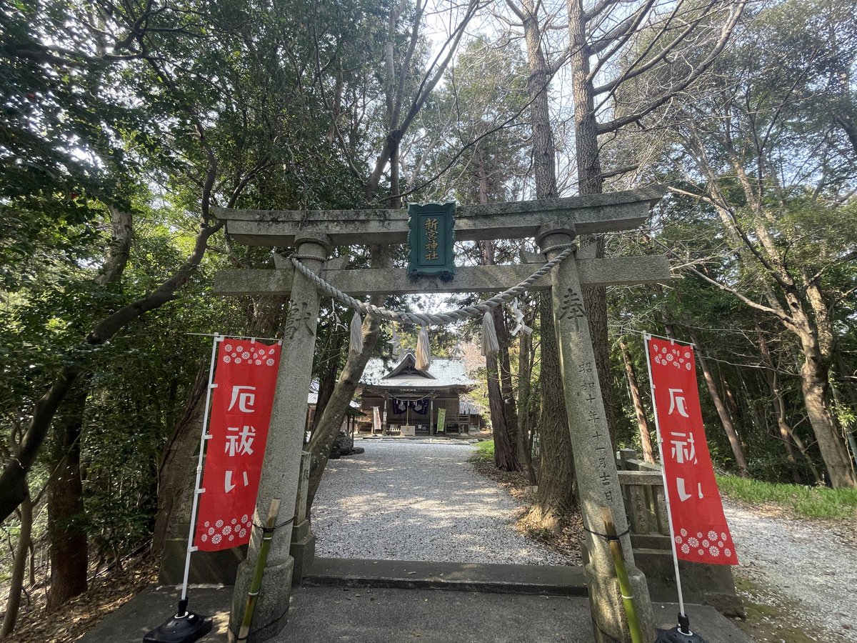 kavakava48's tweet photo. 運命を変えたければ
目に映る景色を変える

九星気学の日盤を頼りに自宅
から750m以上離れた場所を訪れる小さな旅

3/28土　南東
南国市十市　新宮神社⛩️

3/29日　南東
仁井田　神明宮⛩️

3/30月　東
桜井町　新堀ハイツ🏠

4/2木　北東
秦南町　イオンモール高知・岡崎よさこい研究所掲示版🪭 https://t.co/WBXgPhEsEl