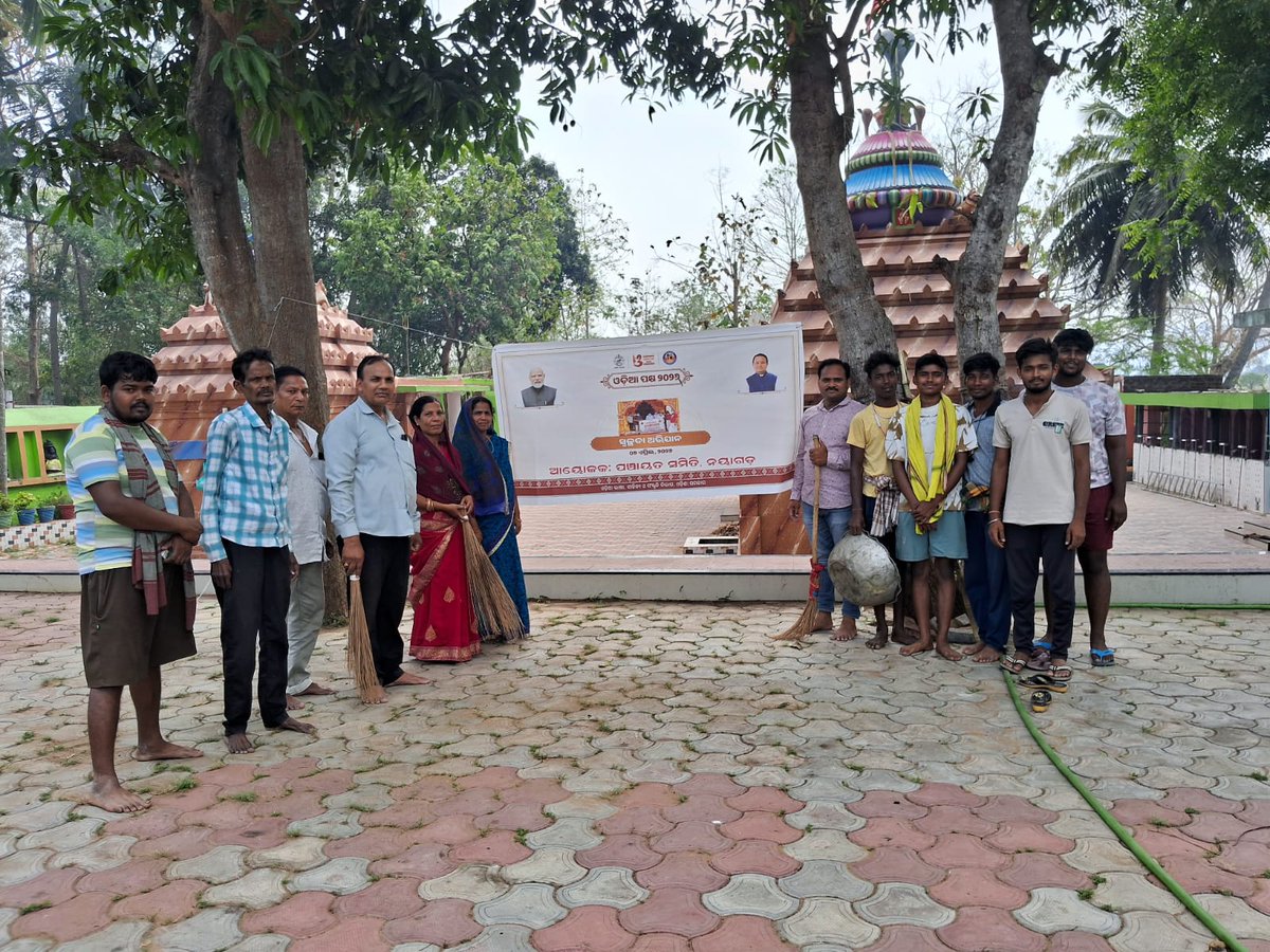 On the occasion of Odia Swachhata Diwas, floral tribute was offered to the Son of the Soil, followed by cleanliness drives at temples and heritage sites.Let us reaffirm our commitment towards a clean and culturally rich Odisha. <a href="/CMO_Odisha/">CMO Odisha</a> <a href="/Culturedeptt/">ଓଡ଼ିଆ ଭାଷା, ସାହିତ୍ୟ ଓ ସଂସ୍କୃତି ବିଭାଗ</a> <a href="/AdmnNayagarh/">Collector & DM Nayagarh</a> #OdiaPakhya