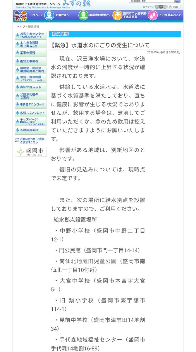 岩手県民が知っておきたい情報を提供 tweet media