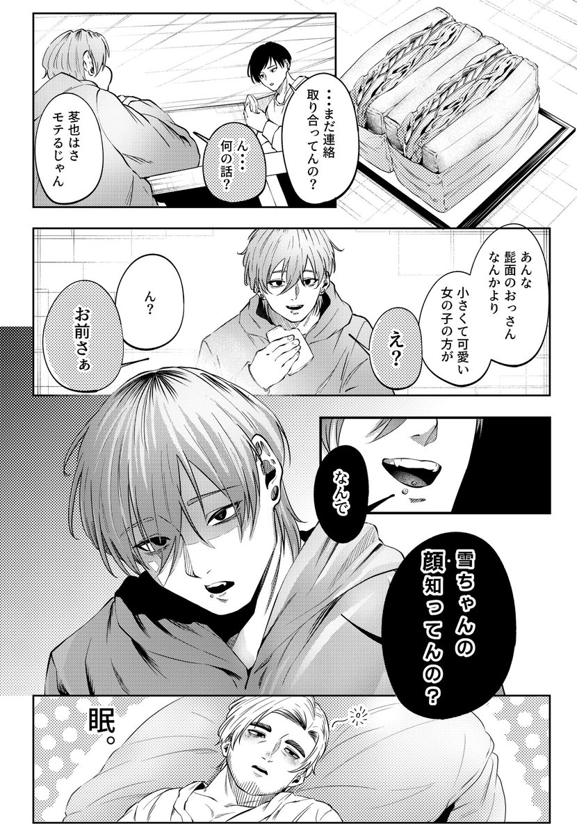 公ノ 香 tweet media