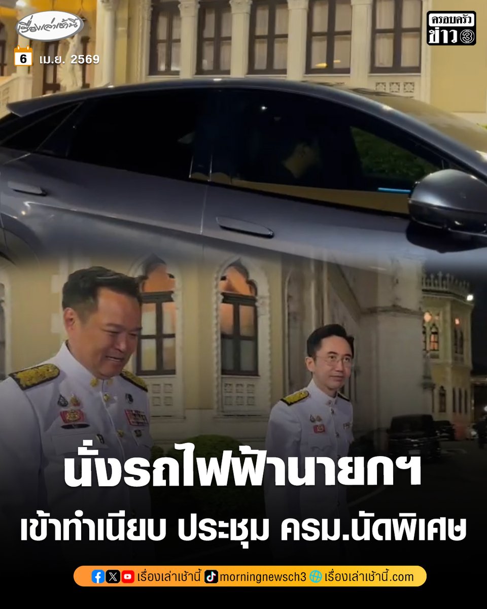 เรื่องเล่าเช้านี้ tweet media