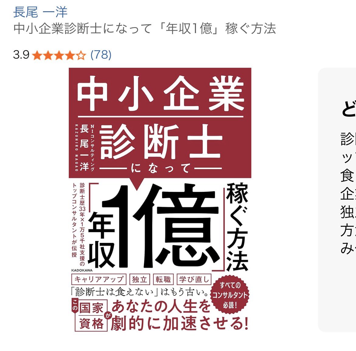 ARI | 中小企業診断士(登録前) tweet media