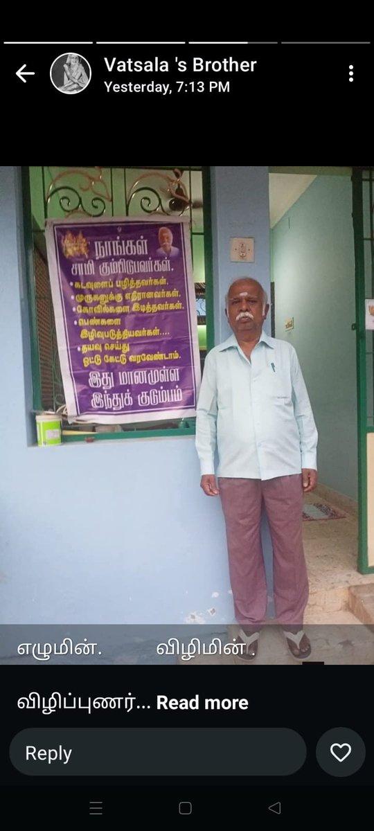 directorganesan's tweet photo. இது மானமுள்ள 
இந்து குடும்பம்..! https://t.co/sJ8DmU5MtR