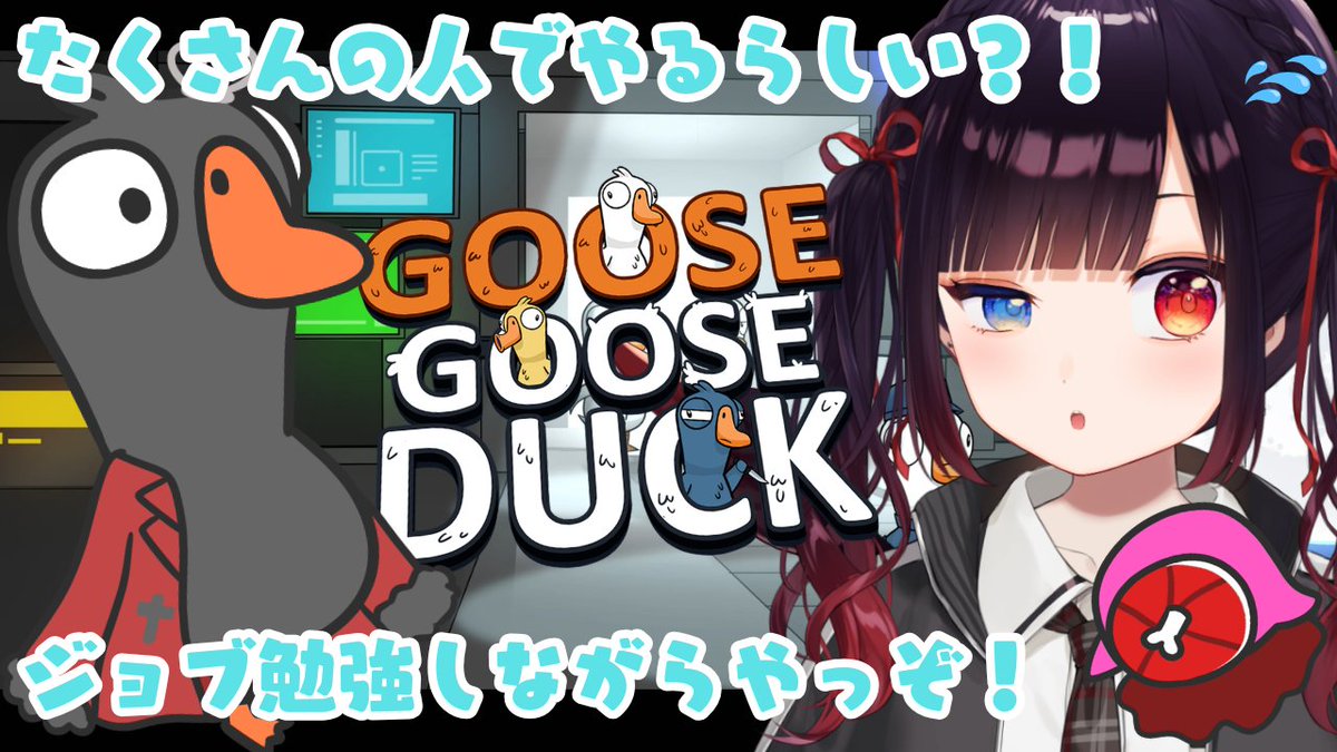 Levidazo's tweet photo. 📢配信告知：4/6 22:00-
＊.†｡………………… ｡†.＊

＼Goose Goose Duck／

#WRCGTA のみんなとやる✊
１６人以上集まるGoose Goose Duck会場は
ここでしょうか...🦆

役職勉強しながらやるよちよち人狼やぞ🐺

#うぇいぶれぶライブ https://t.co/XFXJft9ZZo