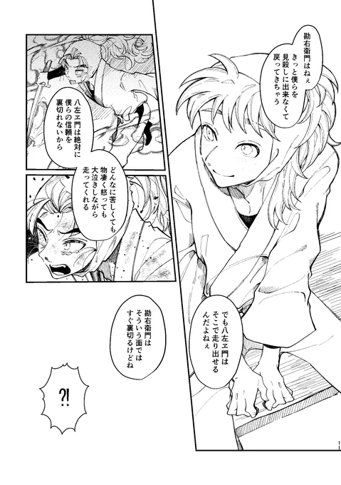 続 10/10 