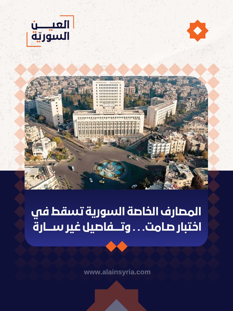 Alain-Syria tweet media