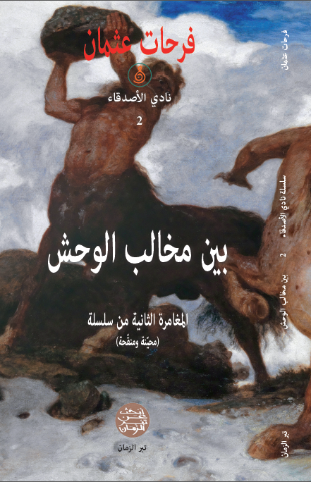 Farhat OTHMAN tweet media