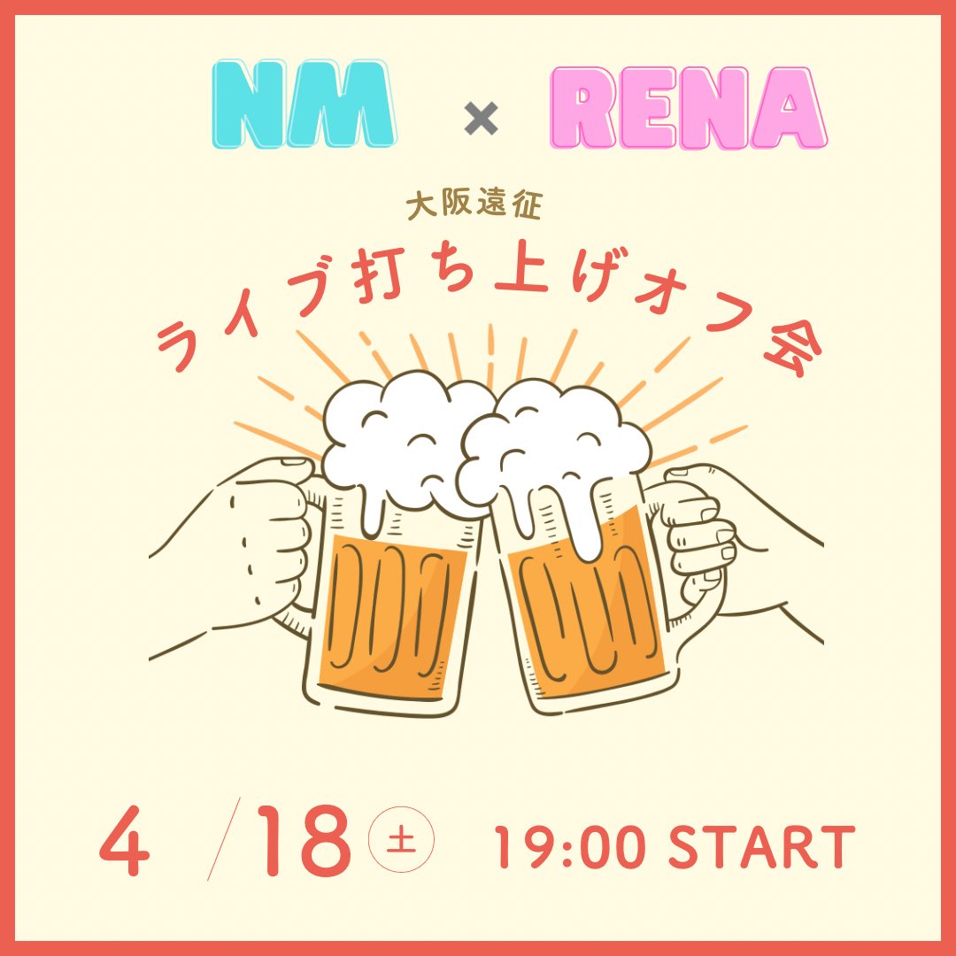 NM🦋（ナノメートル） tweet media