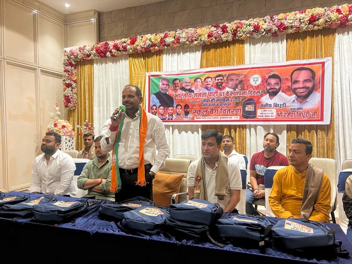 rameshbidhuri's tweet photo. भारतीय जनता पार्टी के 47वें स्थापना दिवस के अवसर पर तिवोली, ओखला फेस-1, नई दिल्ली में आयोजित निःशुल्क बैग वितरण कार्यक्रम में सम्मिलित होकर बच्चों को बैग वितरित किए।

यह केवल बैग वितरण का कार्यक्रम नहीं, बल्कि उन संस्कारों का प्रतीक है, जिनमें हम मानते हैं कि हर बच्चे के हाथ में शिक्षा, हर मन में संस्कार और हर जीवन में अवसर पहुँचे। जब एक बच्चे के हाथ में पुस्तक और स्कूल बैग होता है, तभी राष्ट्र का भविष्य मजबूत होता है।
#BJPFoundationDay #RameshBidhuri