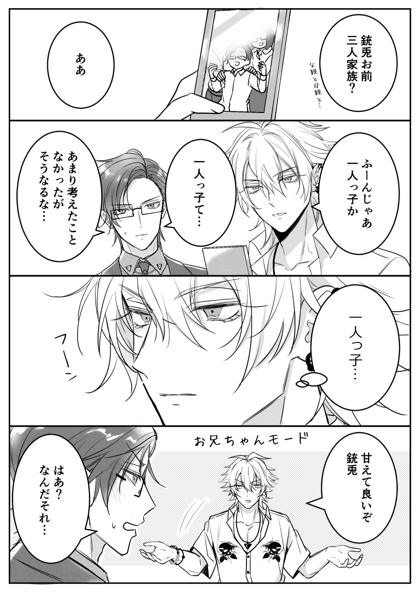 わいっけ@5/6東7 V16a tweet media