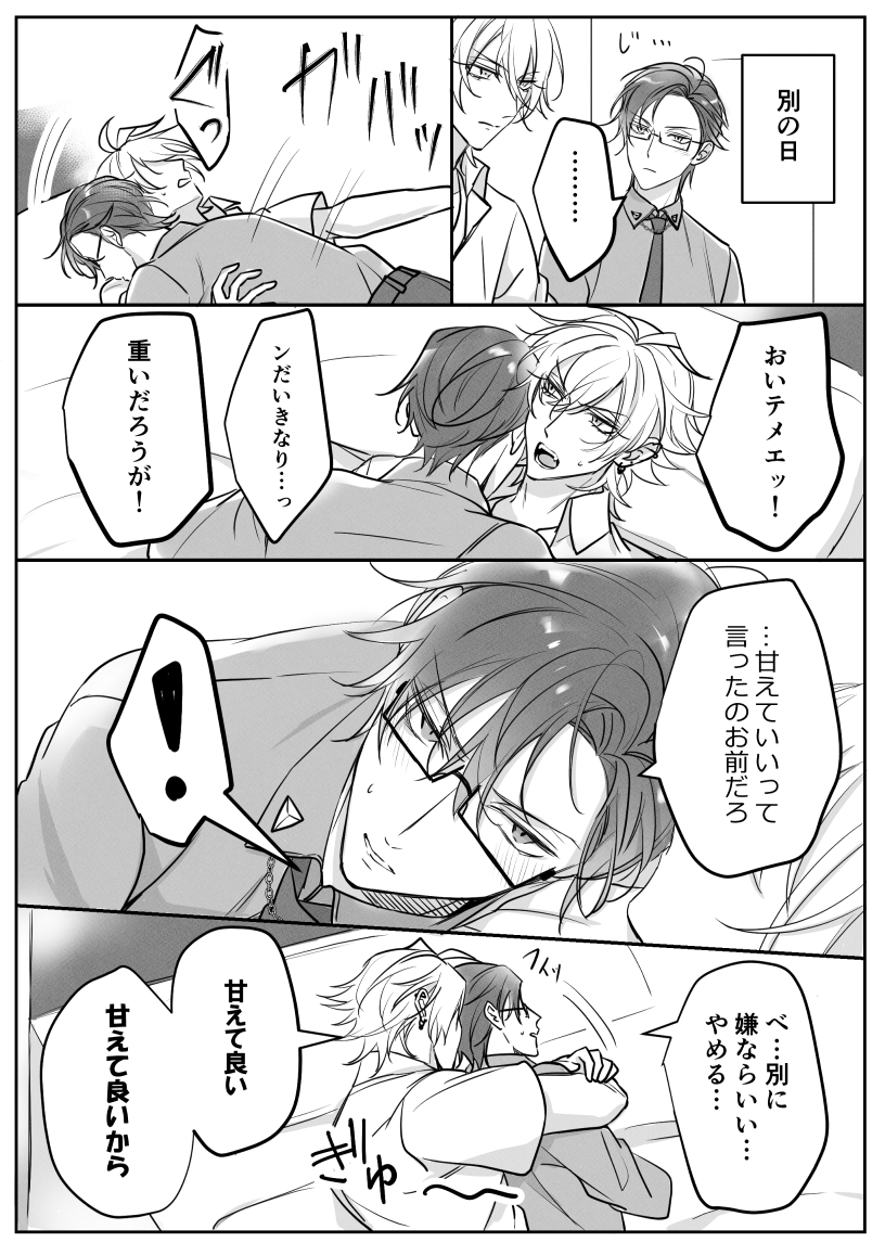 わいっけ@5/6東7 V16a tweet media