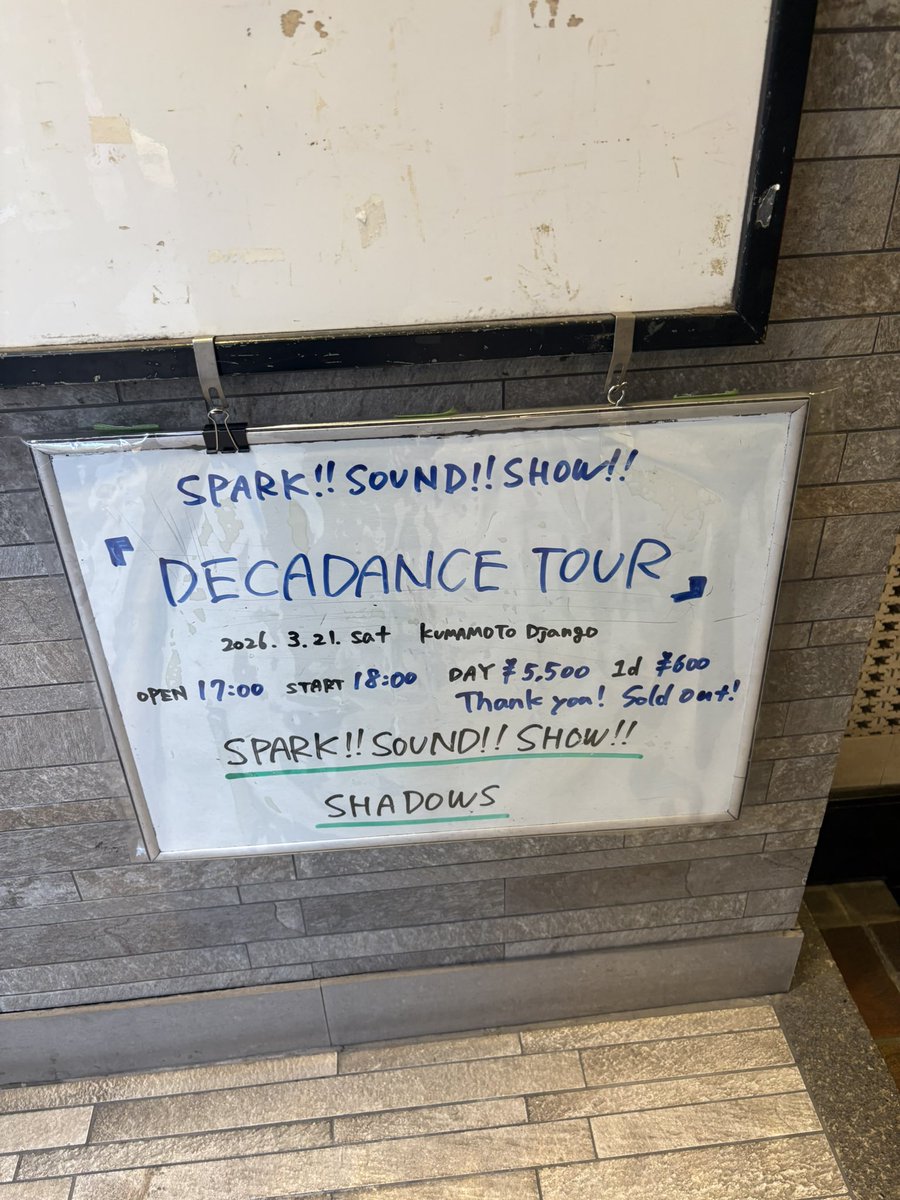o55kh's tweet photo. SPARK!!SOUND!!SHOW!!
DECADANCE TOUR 熊本 https://t.co/O21OGOianK