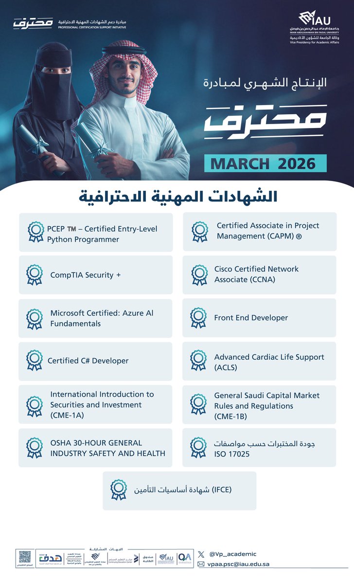 وكالة الجامعة للشؤون الأكاديمية tweet media