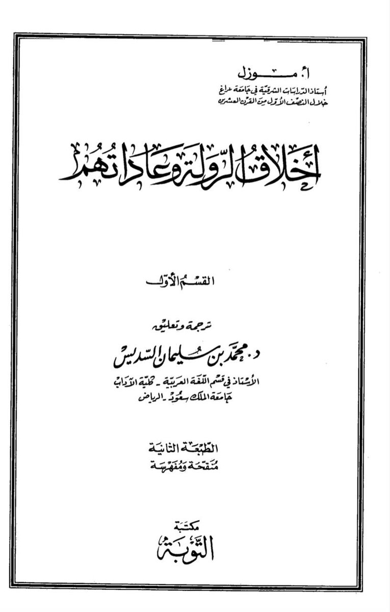 العامري هلالي جزائري tweet media