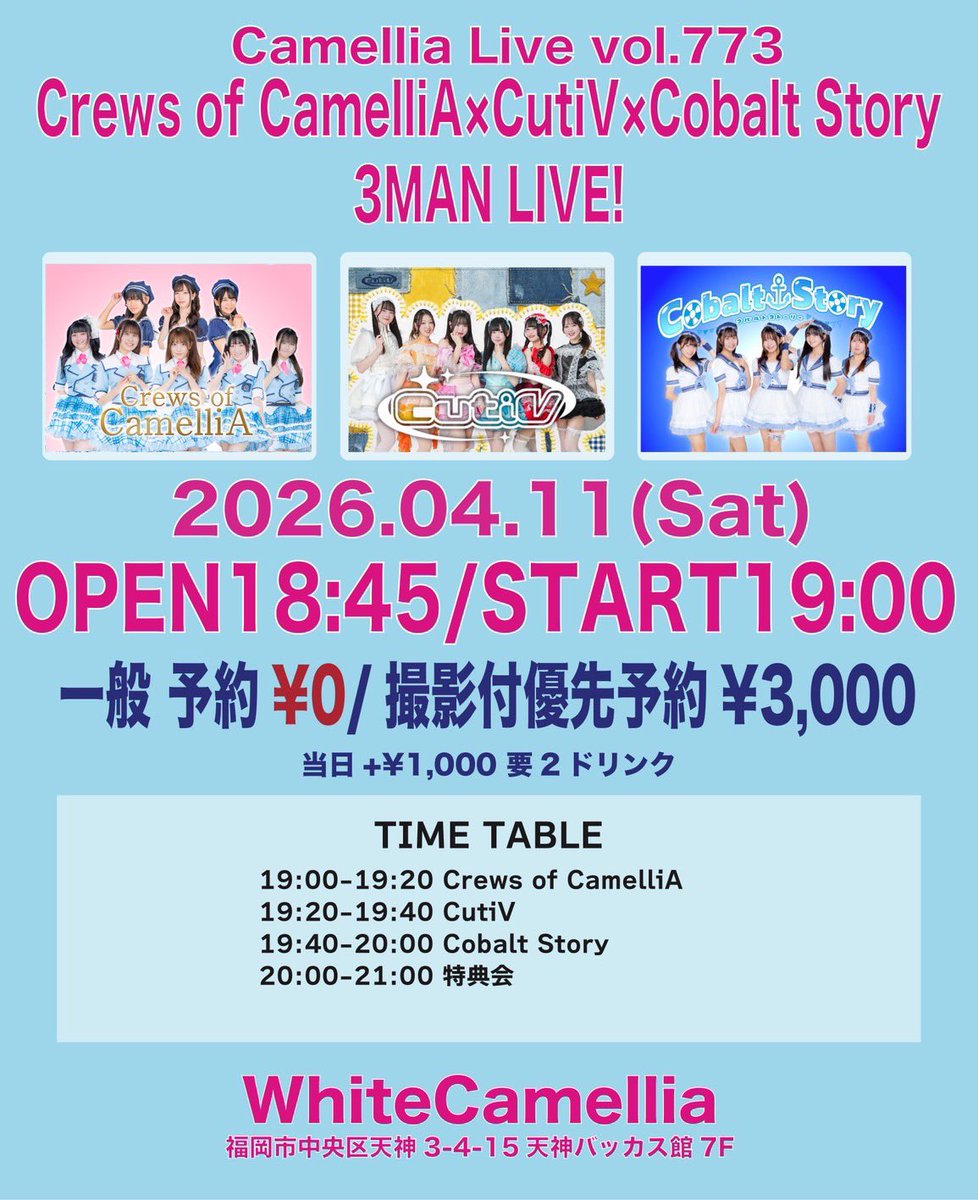 鈴心かりん🔔Crews of CamelliA⛴️ tweet media