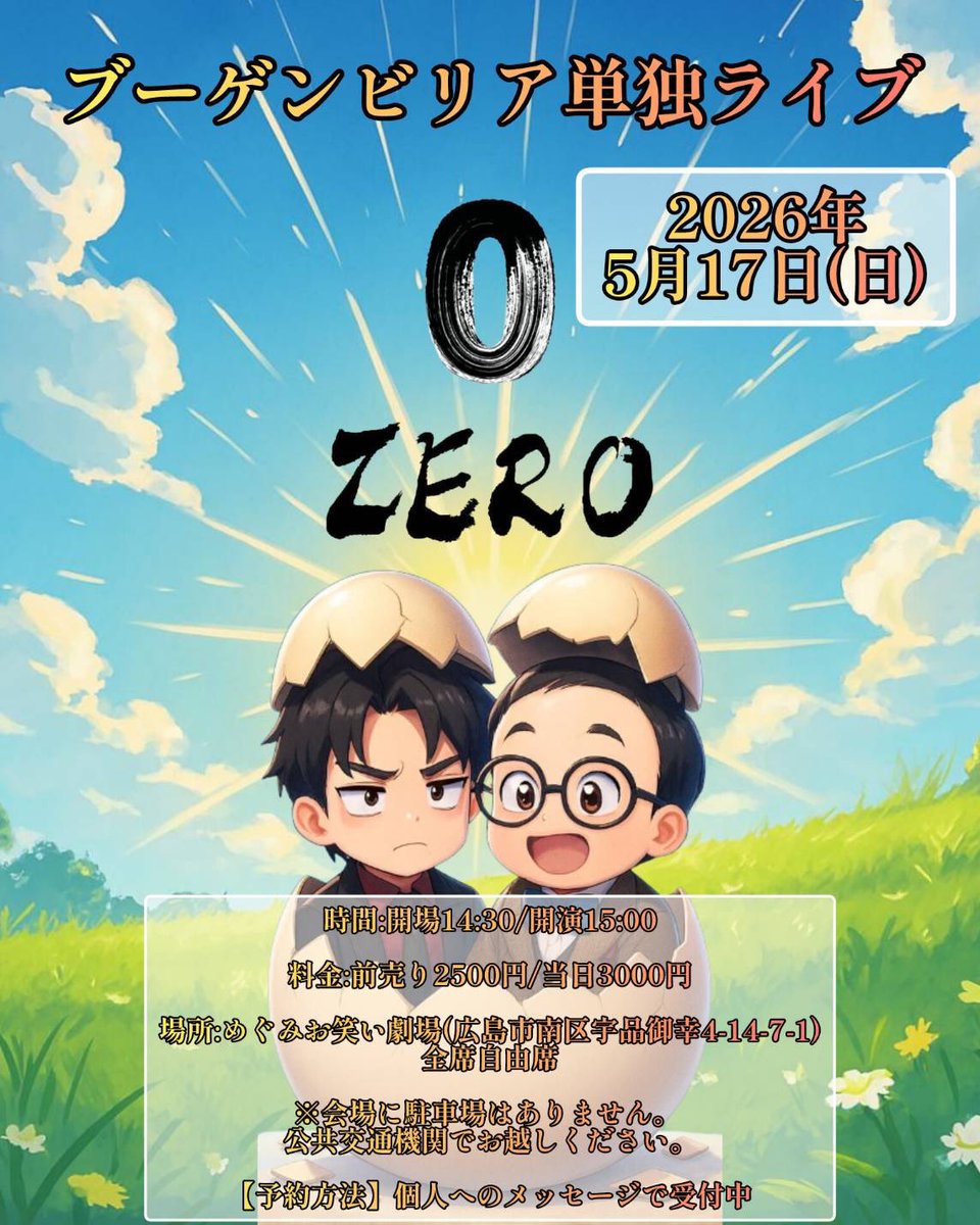 ブーゲンビリア　亮介【兄】 tweet media