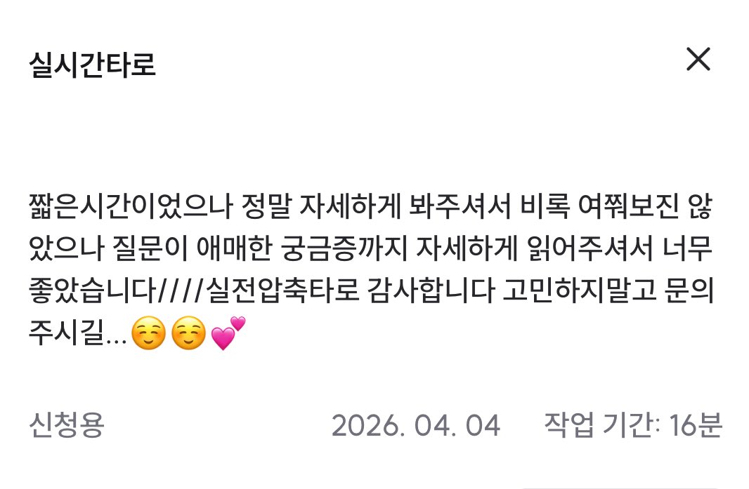 시트러스 타로 tweet media