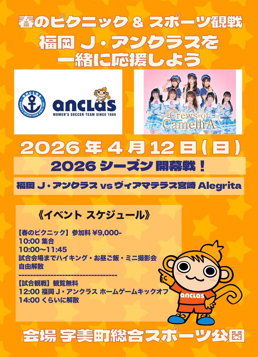 鈴心かりん🔔Crews of CamelliA⛴️ tweet media