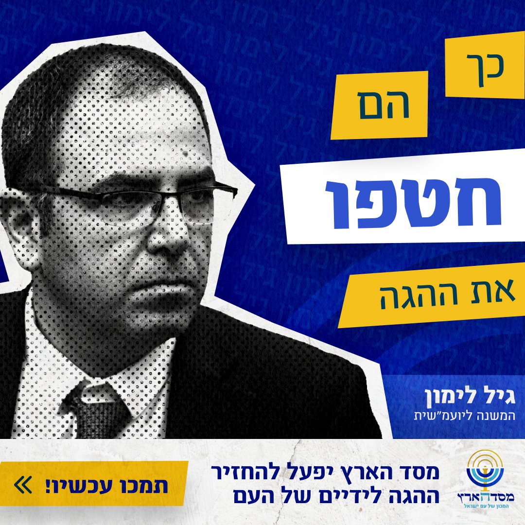 Prof. Moshe Cohen-Eliya פרופ׳ משה כהן-אליה tweet media