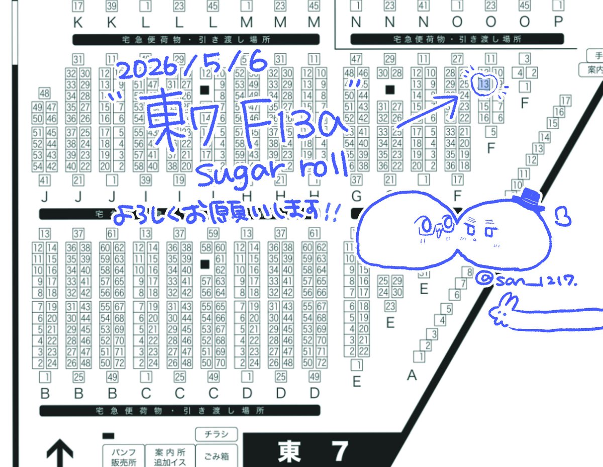 5/6スパコミのスペース出てました〜
東7 F13a です!
新刊(多分ある)とガタケで出した既刊を持ってく予定です〜!!時間があれば無配も用意したいので頑張ります…
よろしくお願いします〜🙌🙌 