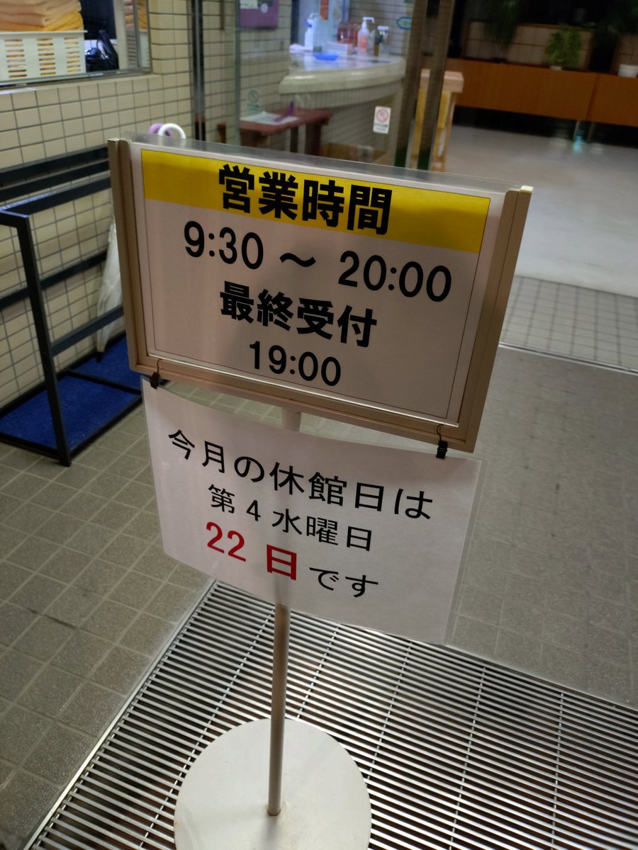 よね　♨️🚙 tweet media