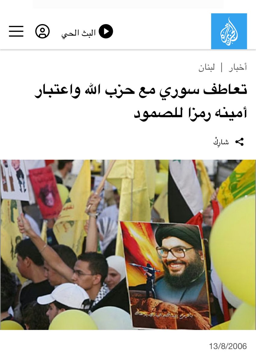 2000__2001's tweet photo. @ALFAILEKAWE #حزب_الشيطان

#سوريا https://t.co/tcA6isyRTp
