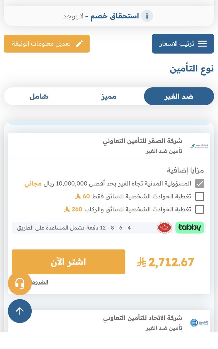 سالفة tweet media