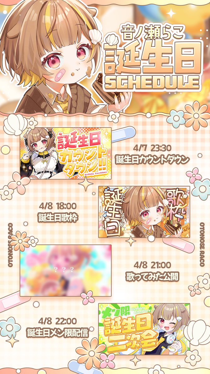 音ノ瀬らこ🦦💛 tweet media