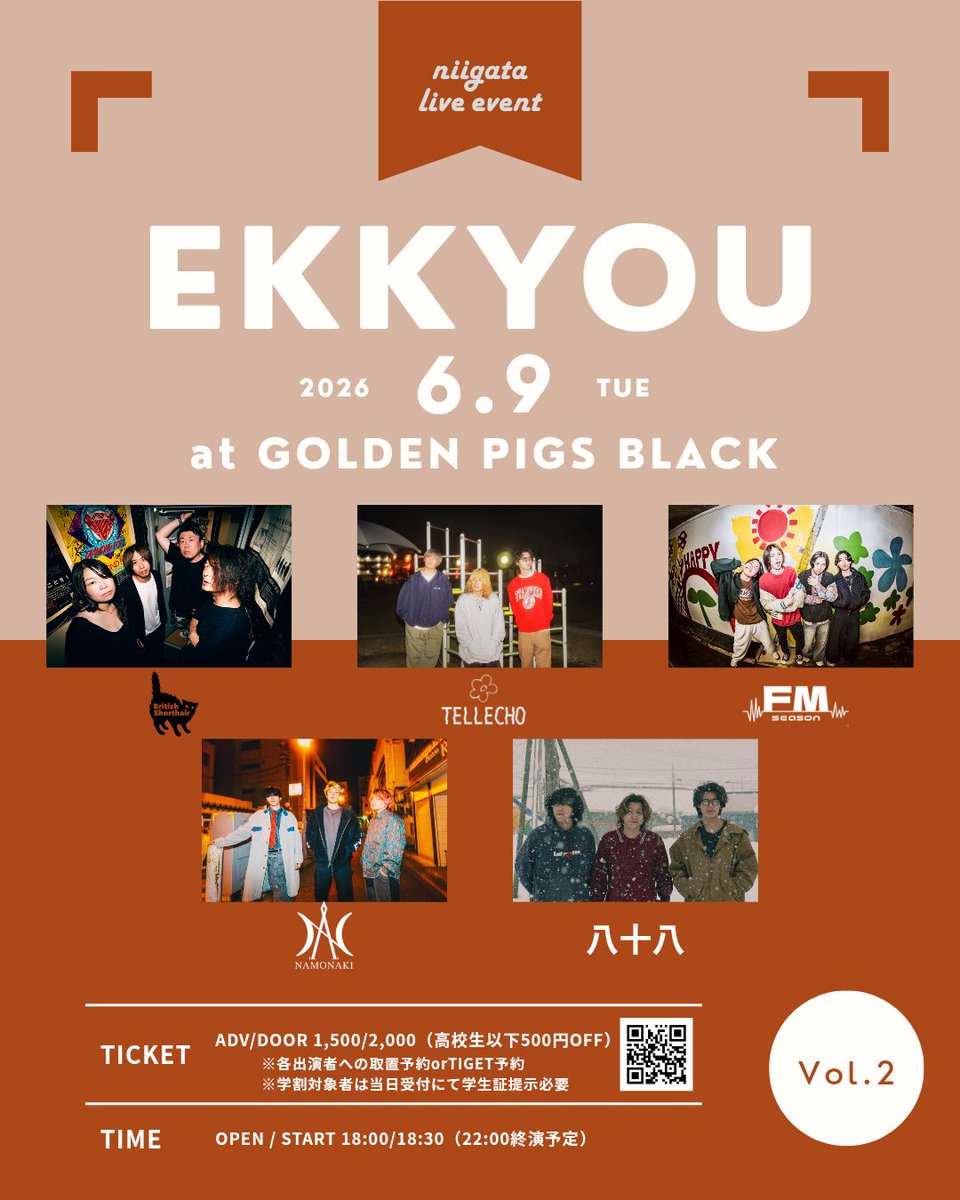 EKKYOU「新潟」 tweet media