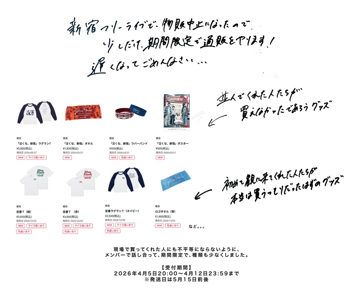 Yuto_it_Out_'s tweet photo. 【お知らせ】

フリーライブで物販中止になってしまったので、期間限定でちょっと通販をします。

▶︎https://t.co/dJOQBHxhBf https://t.co/NFQO65zljB