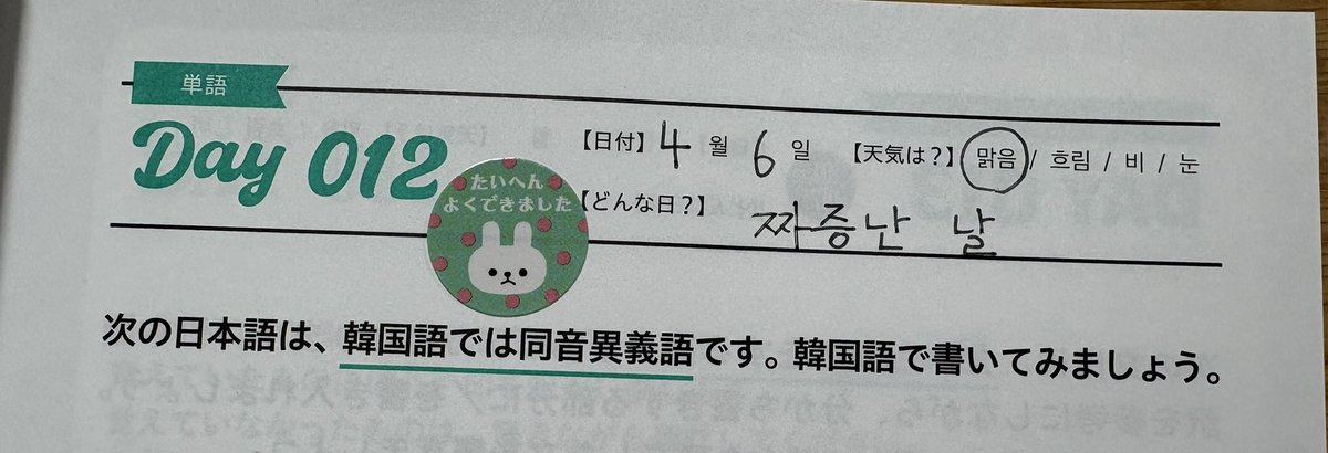 みち⭐︎勉強記録ときどき推し tweet media