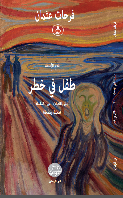 Farhat OTHMAN tweet media