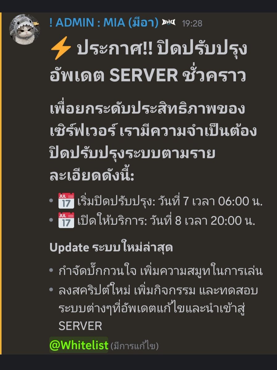Byoucity จะปิดปรับปรุงวันที่7ตอน06.00และจะเปิดวันที่8เวลา20.00ขอให้ปิดปรับปรุงรอบนี้ดึงคนกลับมาได้ละหลังบ้านรับฟังเสียงผู้เล่นเยอะๆ