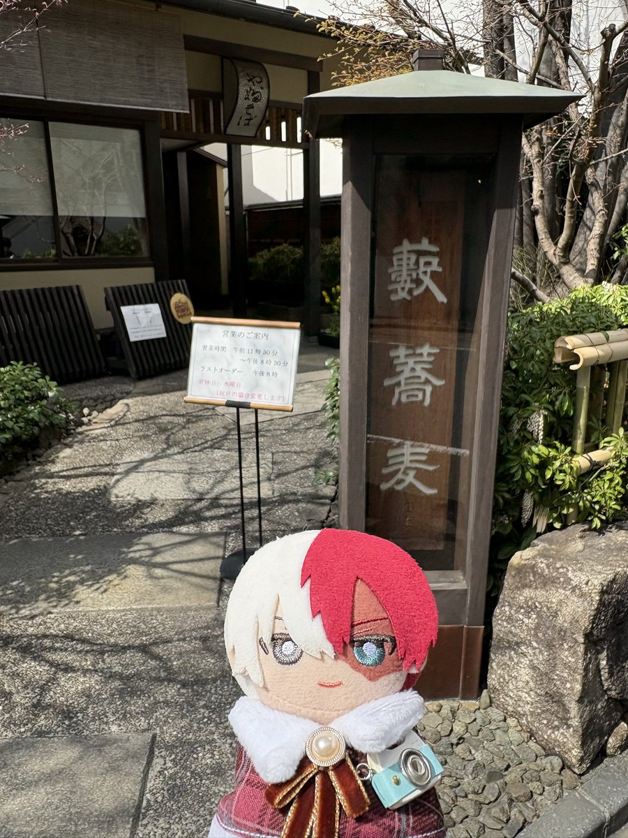 藪蕎麦食べに行ってきたんですよ🌟
べり〜〜うめぇでした🥰