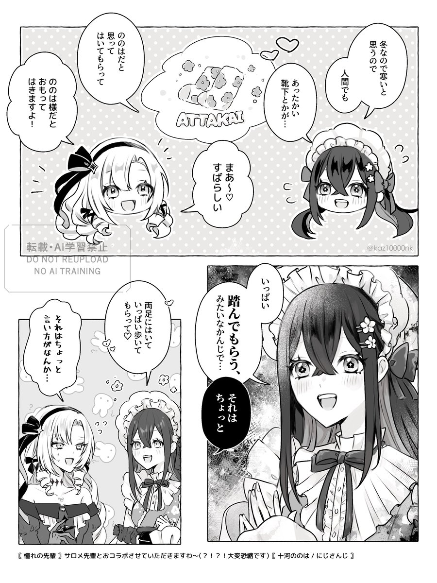 この2人かなり好き雰囲気なので定期コラボうれしい🫶
前に描いてたけどあげられてなかった初回コラボのすきなとこのせます 