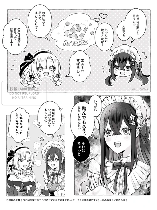 この2人かなり好き雰囲気なので定期コラボうれしい🫶
前に描いてたけどあげられてなかった初回コラボのすきなとこのせます 