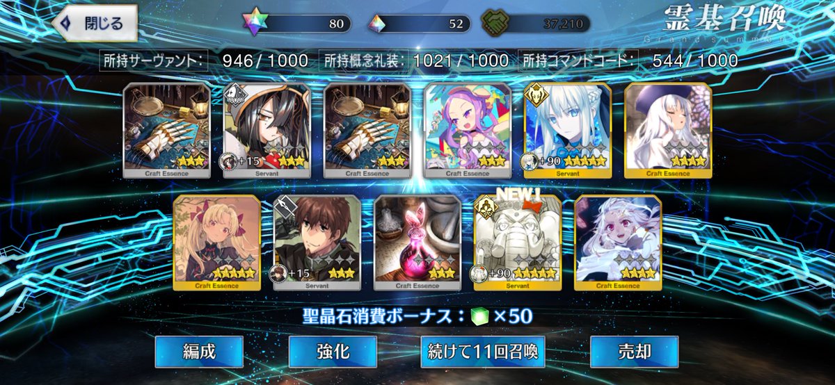 わぁ〜普通のモルガン様とごっついモルガン様が来てくれたぞー∩^ω^∩✨
（すり抜けは哀しいけど、ガネーシャ様は初めましてだからこそ良しとするか）