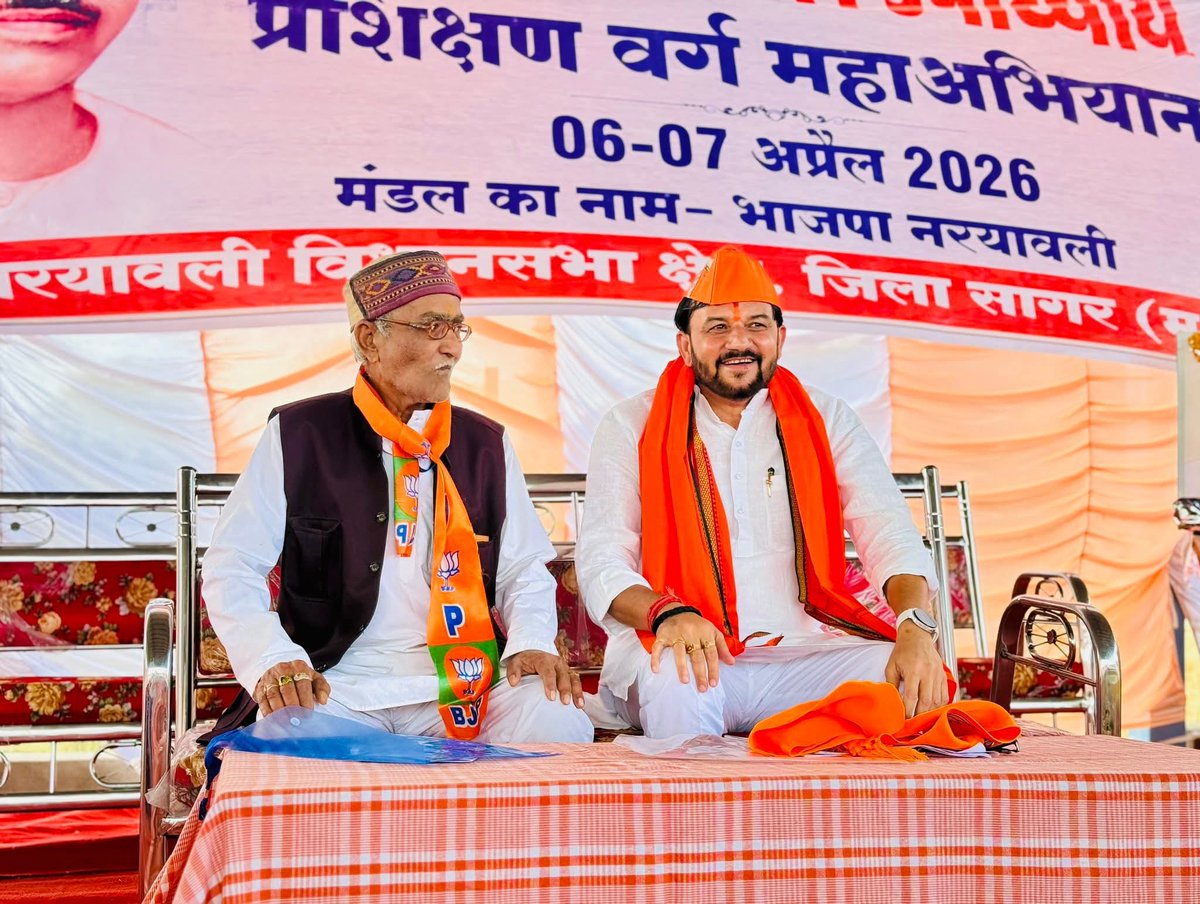 shyambjp19's tweet photo. पण्डित दीनदयाल उपाध्याय प्रशिक्षण वर्ग महाअभियान के अंतर्गत आज नरयावली विधानसभा क्षेत्र के नरयावली मंडल में आयोजित प्रशिक्षण वर्ग में सहभागिता की।

इस अवसर पर भारतीय जनता पार्टी के गौरवशाली इतिहास, विचारधारा एवं विकास यात्रा पर अपने विचार व्यक्त किए।
@BJP4India @BJP4MP https://t.co/S93VbLedi4