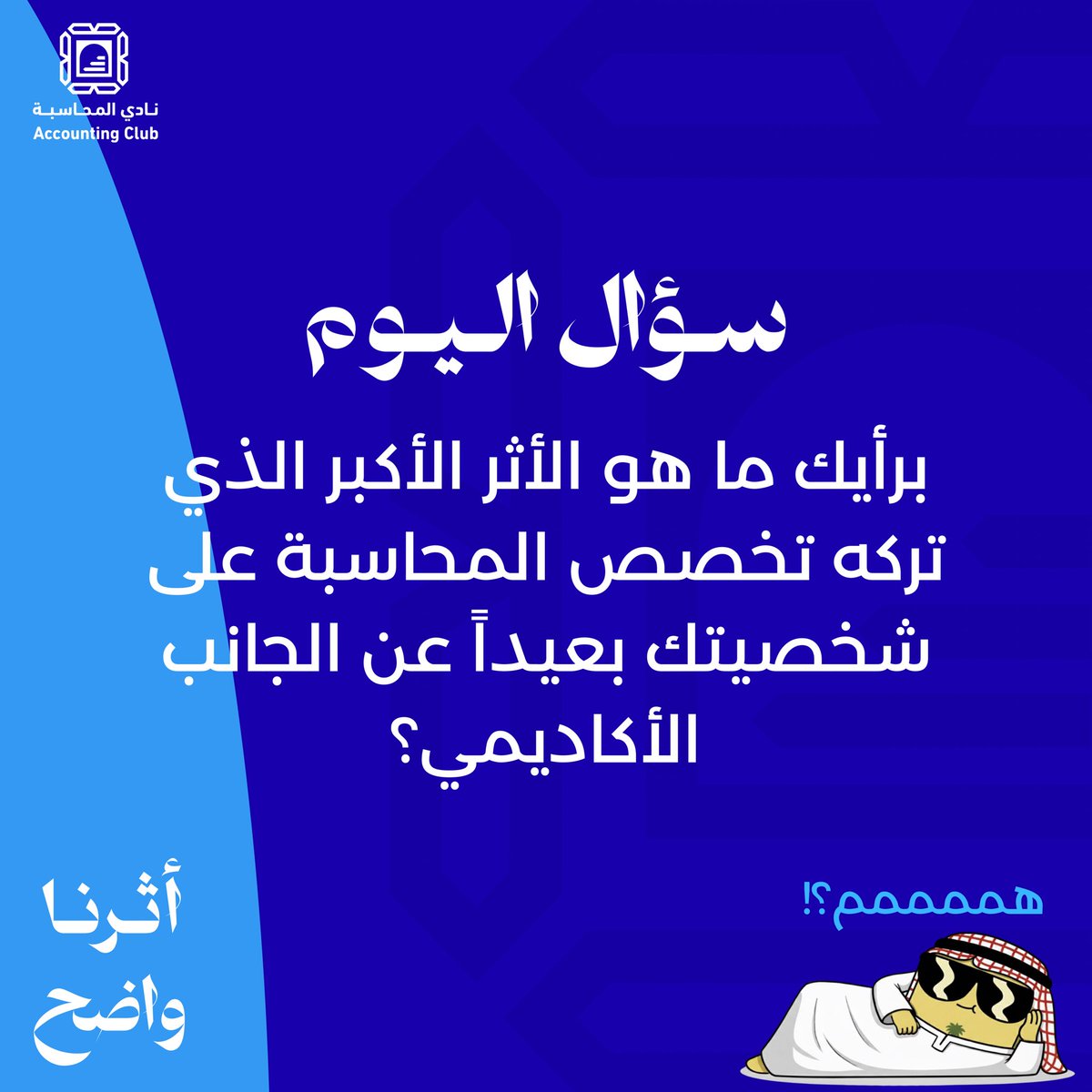 نادي المحاسبة tweet media