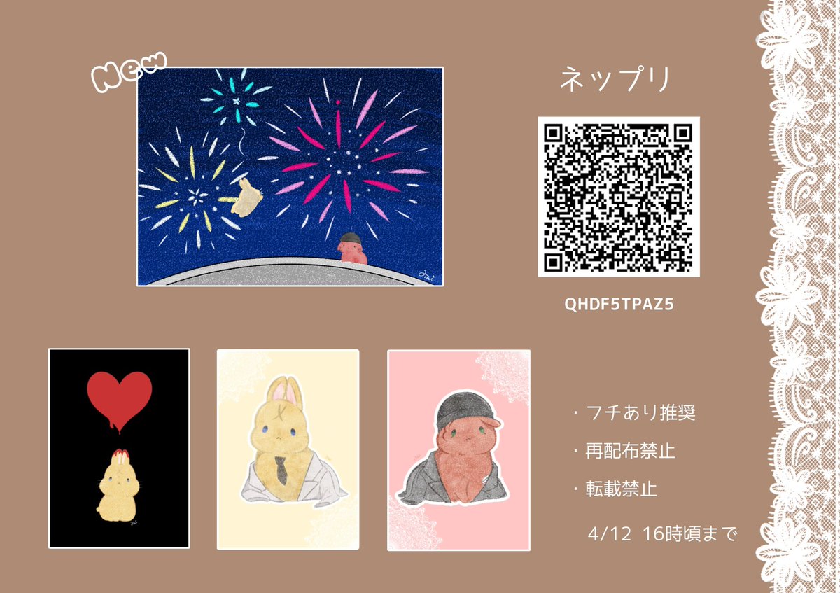 ami 🎆4/5 BSつ08 tweet media