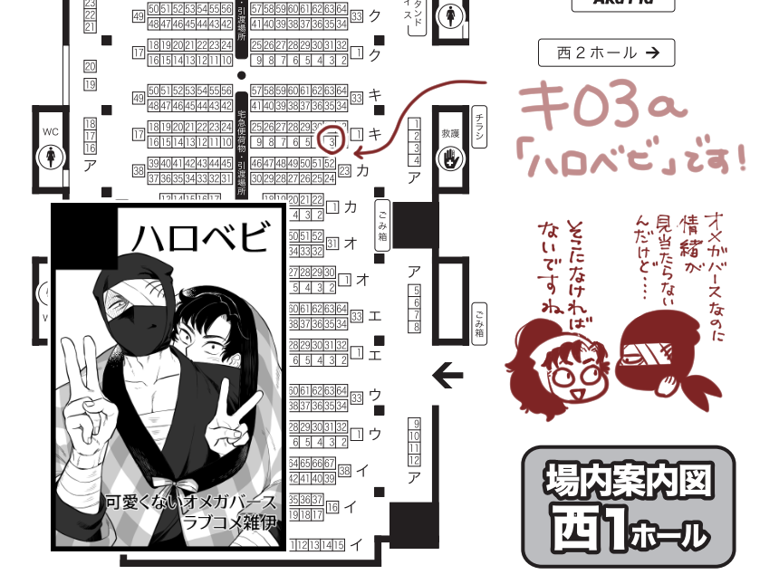 ミキ⊳5/6スパコミ tweet media