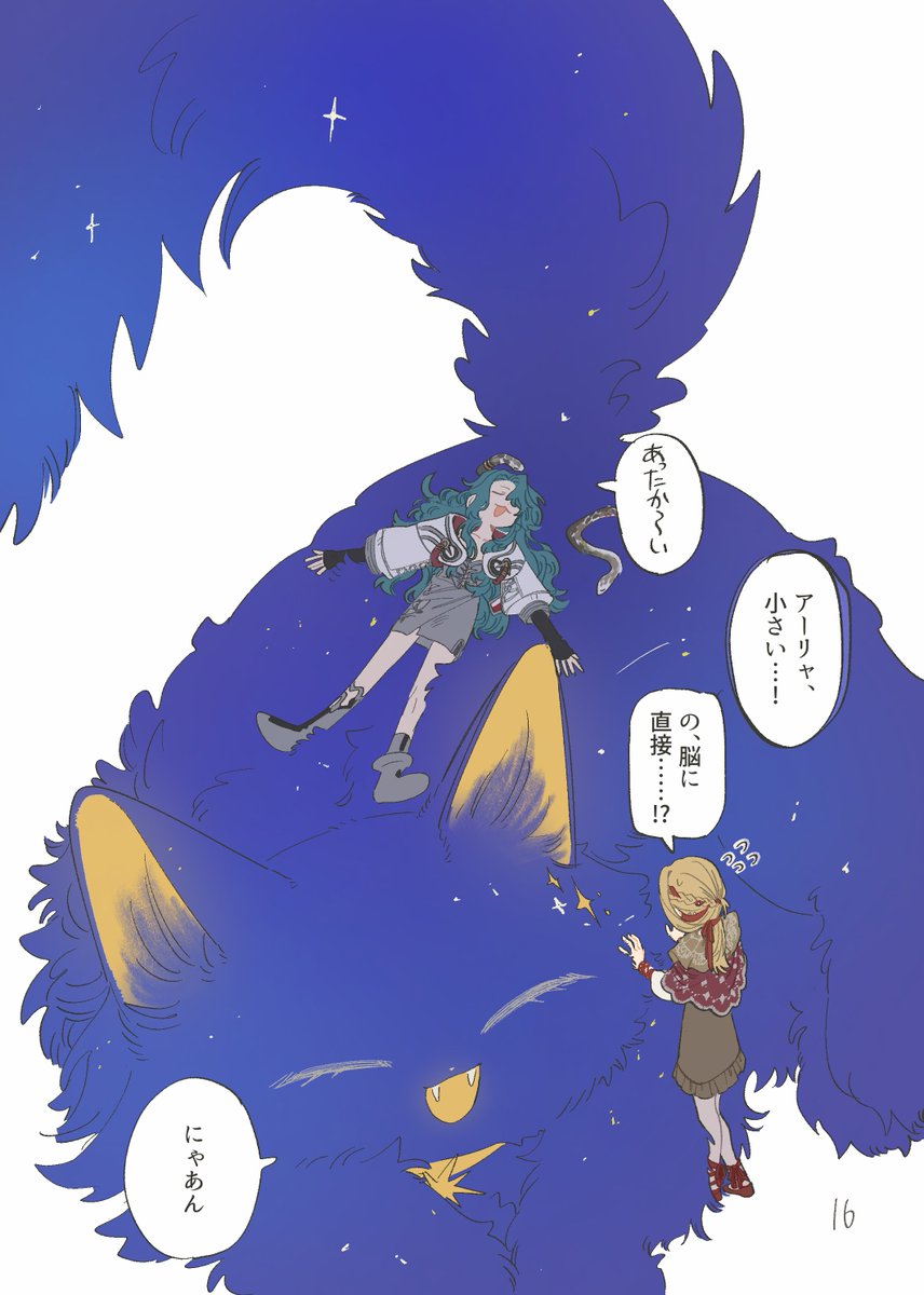 ロントー tweet media