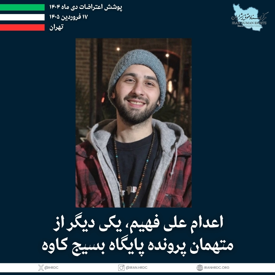 Iranhrdc.org tweet media