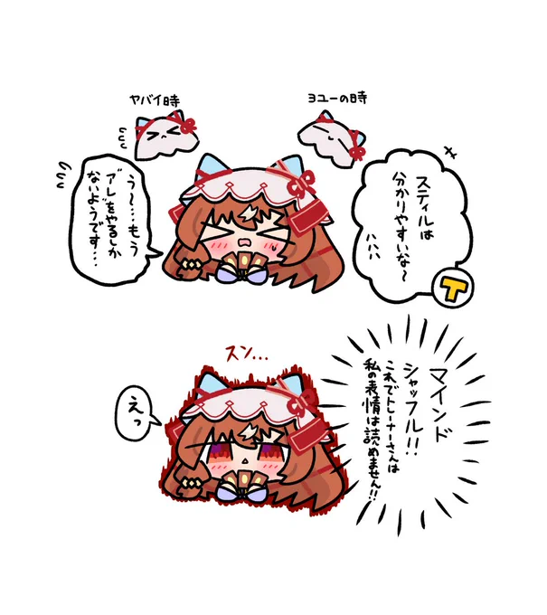 ババ抜きするスティルインラブ 