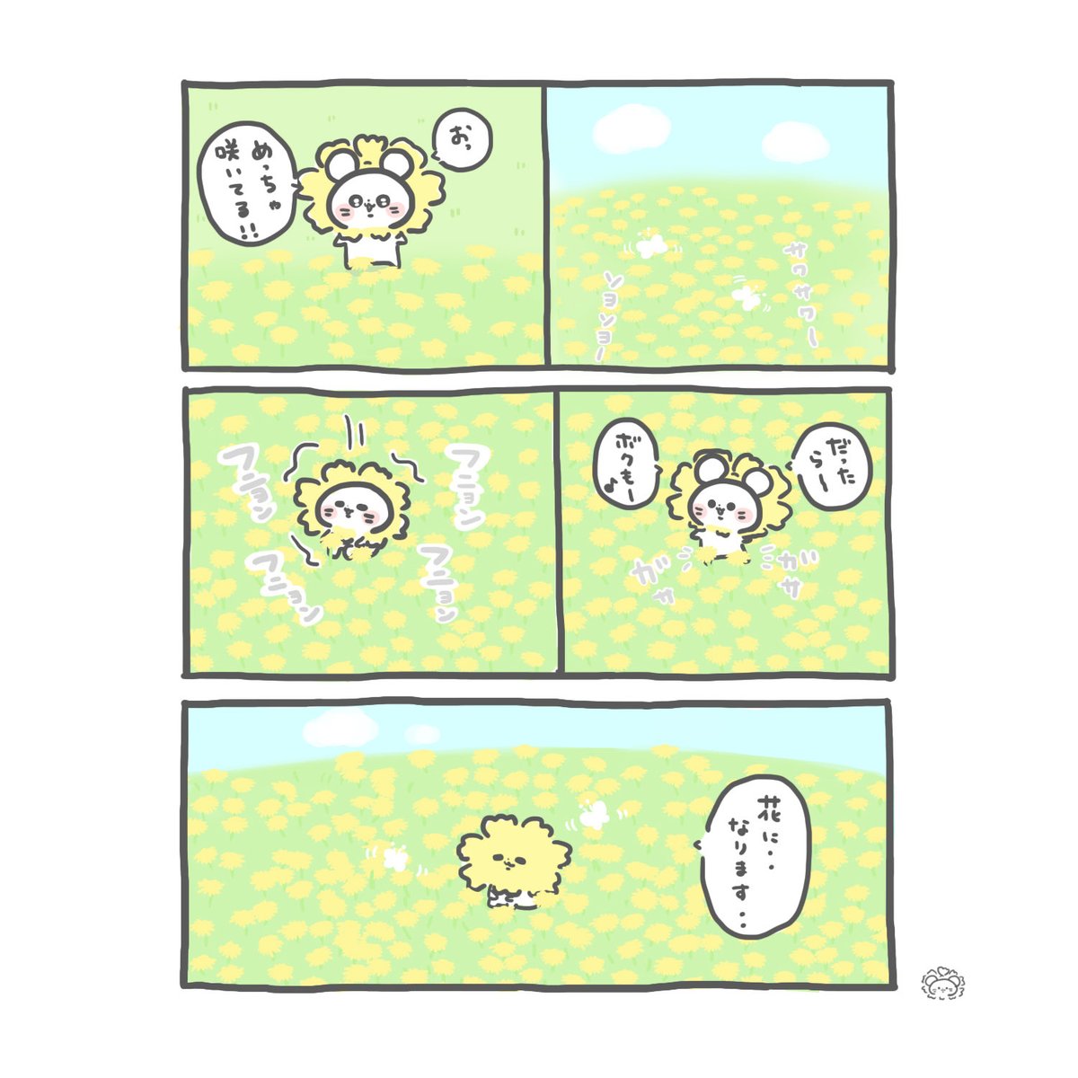 『花になる🌼』
#絵　#イラスト　#マンガ　#春