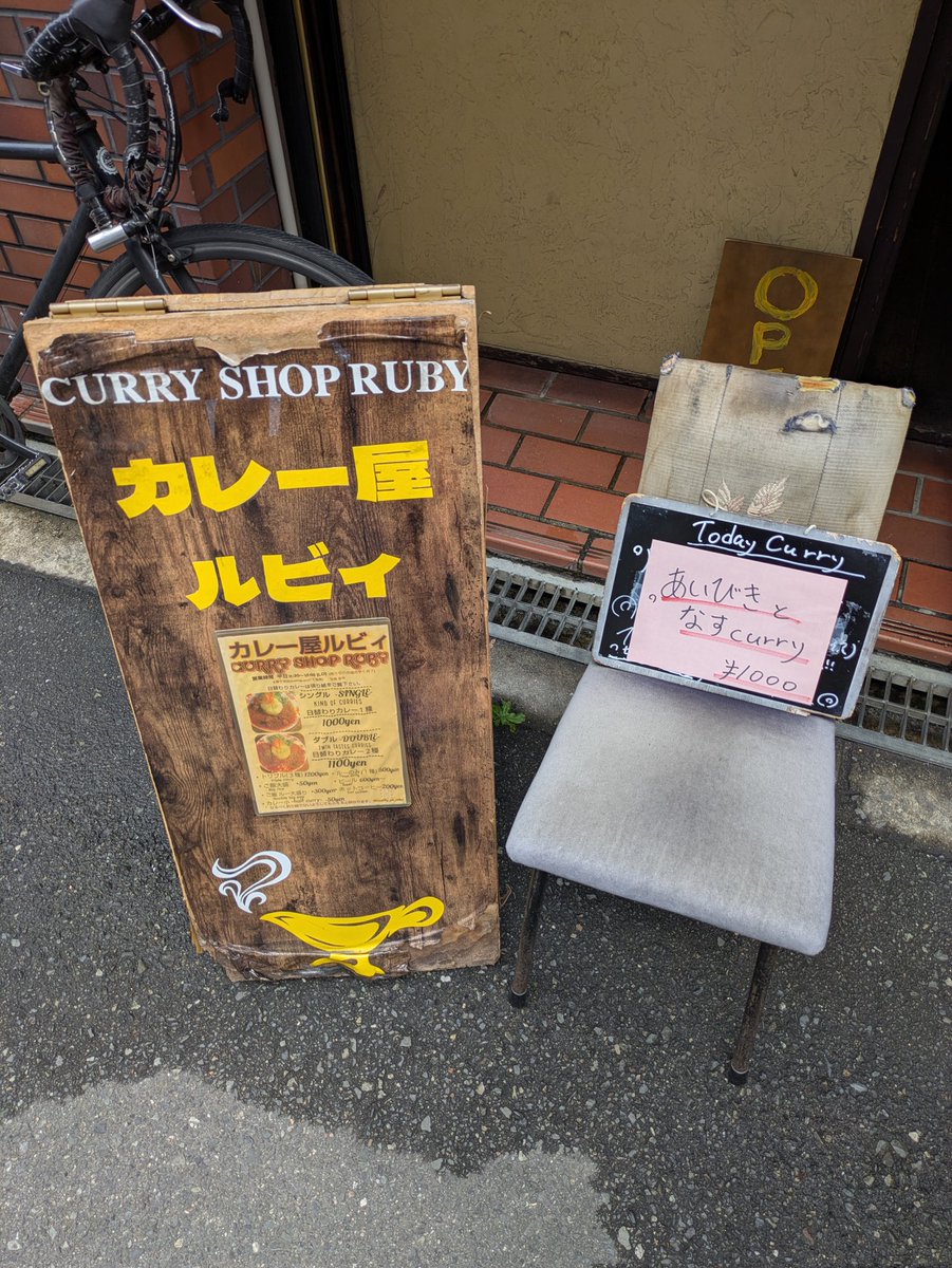 kanabow_kanabow's tweet photo. 今日はあおとルビィさんのカレー屋さんに行きました✨🍛✨

あいびきとおなすのカレー、めちゃおいしかったです😋😋

#あお最高
#ルビィさん最高
#本町カレー屋ルビィ https://t.co/16DLCXPx0Y